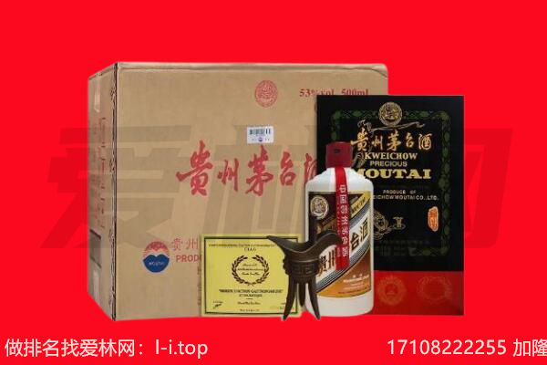 衡阳市石鼓回收陈年茅台酒